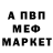 Первитин пудра Coop