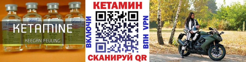 купить наркотики цена  Арск  Кетамин VHQ 
