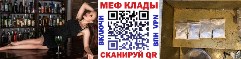 МЯУ-МЯУ мяу мяу блэк спрут сайт Арск