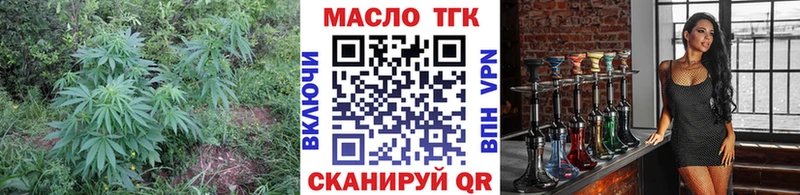 ТГК концентрат  дарнет шоп  Арск 